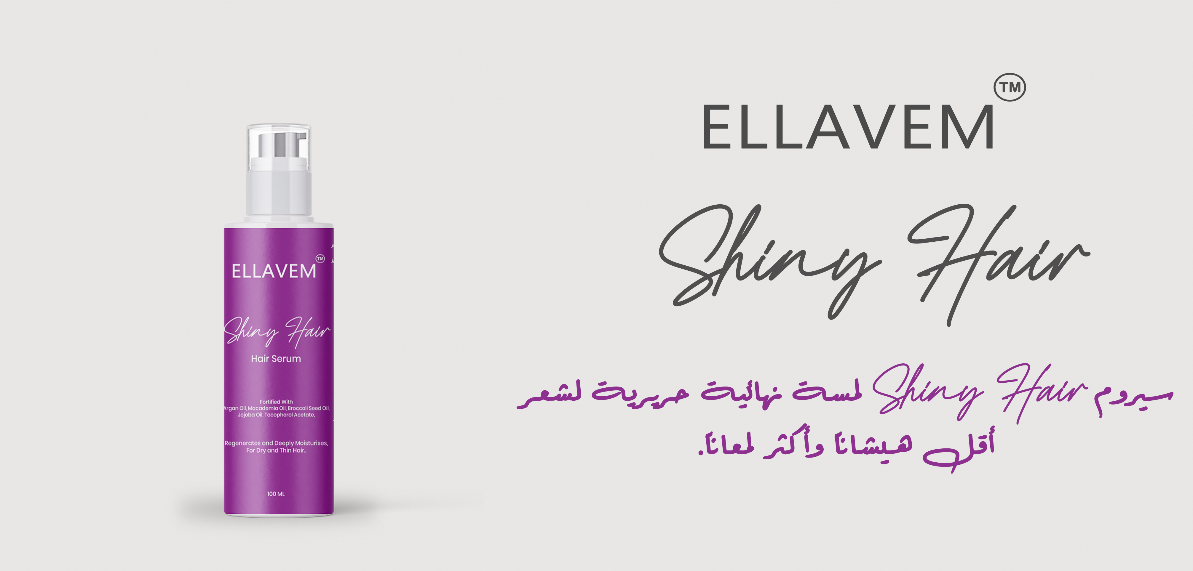 سيروم شعر شايني هير